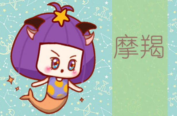 摩羯座最宠爱的星座女_摩羯宠座星座女生性格_什么星座很宠摩羯座女生