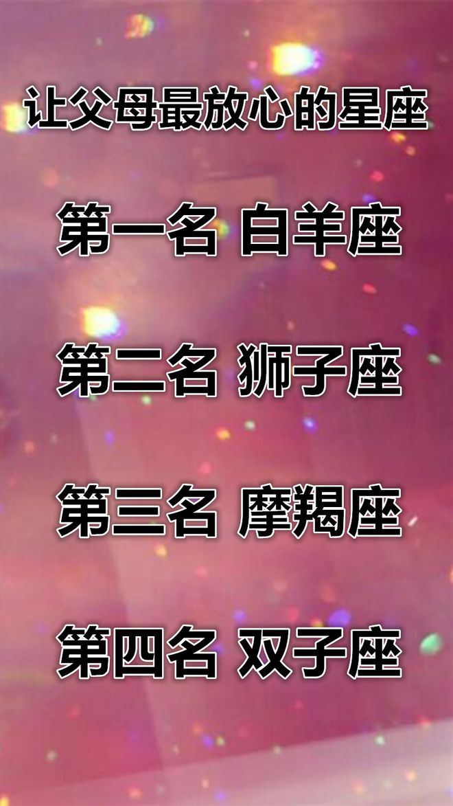 配对摩羯座星座女生朋友多吗_摩羯座女生朋友星座配对_配对摩羯座星座女生朋友有哪些