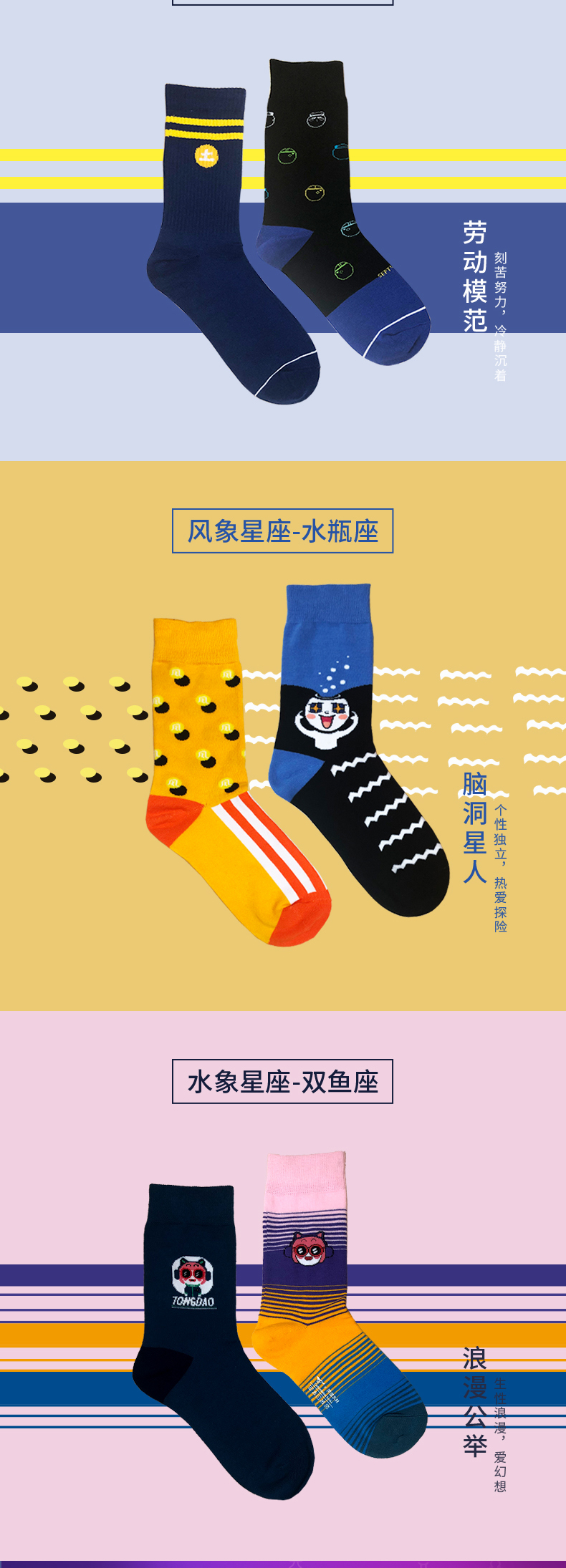 十二星座女生的袜子密码，你猜中了吗？