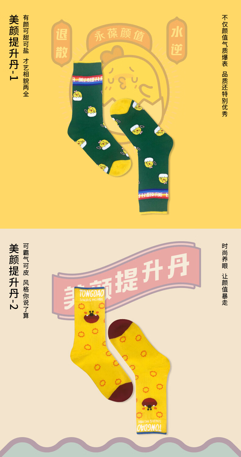 穿袜子女孩_爱穿袜子的星座女生_十二星座女喜欢穿什么袜子