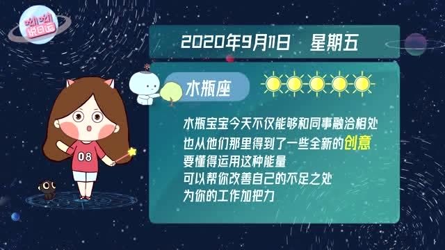 独立自主水瓶女：职场新鲜人气质，艺术领域多面手