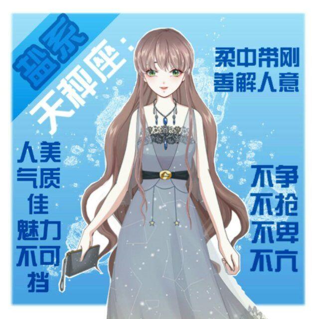 十二星座女生适合的项链_饰品星座女生性格_星座女生饰品