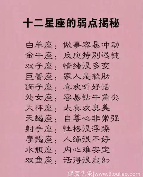 星座女生的_哪个星座女是抖m_女生抖s的星座