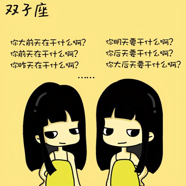 双子座女的话可信吗_最能理解双子的星座女生_双子星座的女人好不好