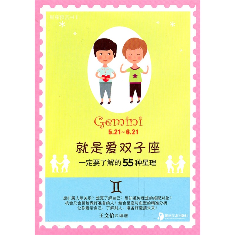 双子星座的女人好不好_最能理解双子的星座女生_双子座女的话可信吗