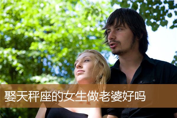 十二星座女性失恋真相大揭秘，你中招了吗？