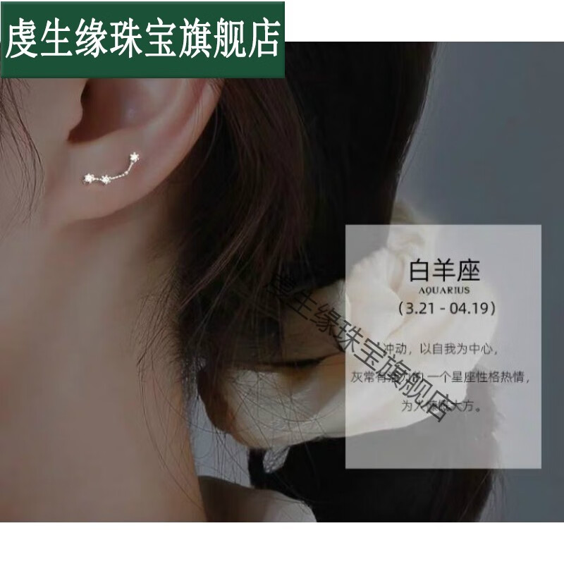 白羊座男神的终极选择指南