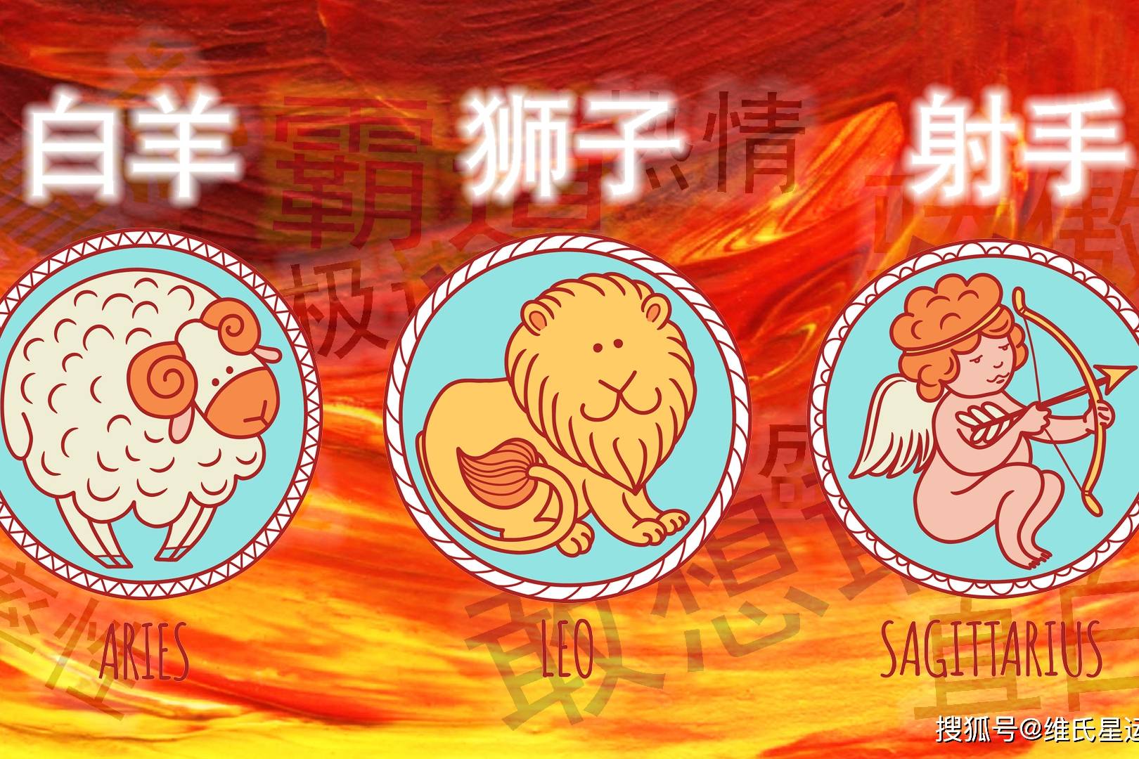 【独家揭秘】白羊女初吻：浪漫期待与狂热选择