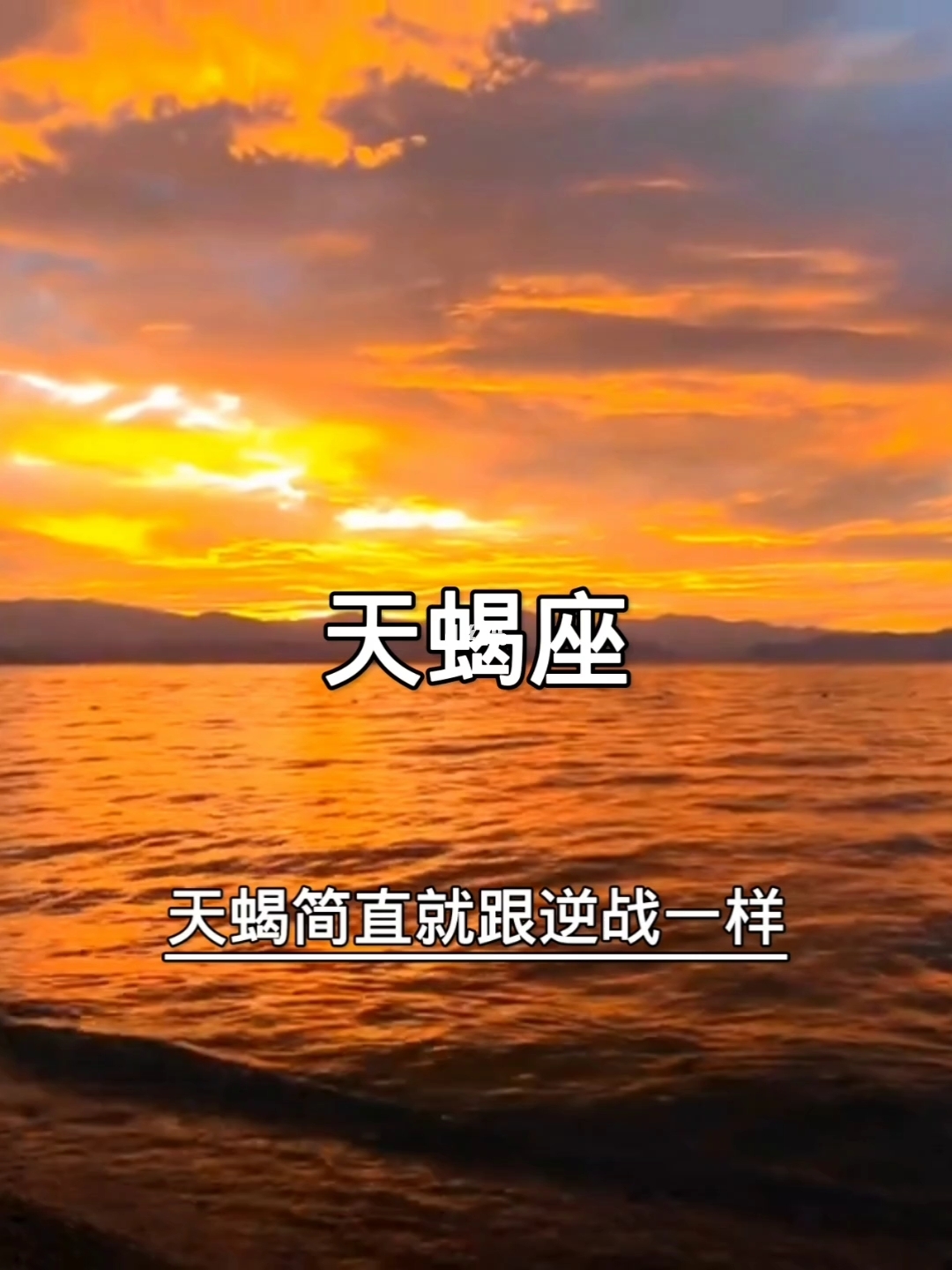 星座女性秘密揭晓