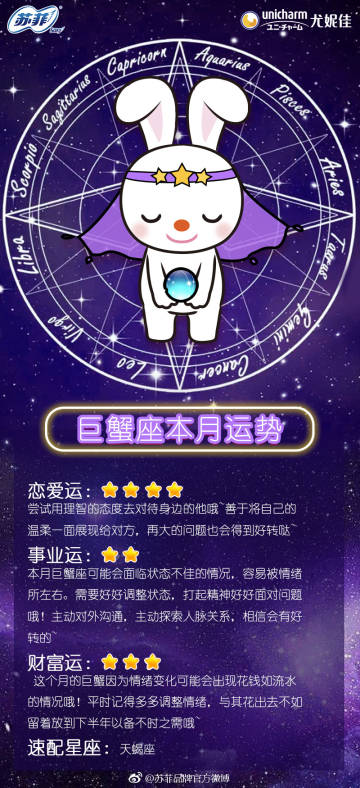 火凤凰女王：白羊座热血豁达，战无不胜