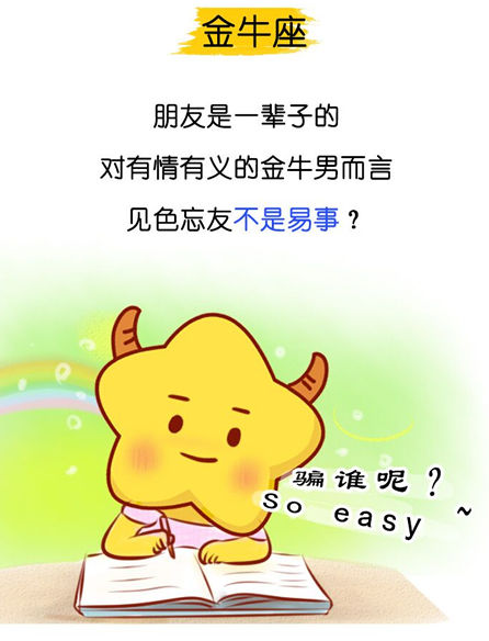 星座男喜欢女生发嗲_哪些星座喜欢嫖娼女生的_各星座喜欢一个人的10个表现