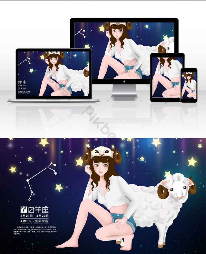白羊座女性：热情如火，勇往直前的魅力密码