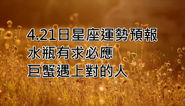 十二星座女神秘现象揭秘：双鱼座易见鬼真相