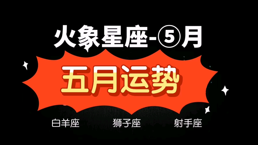 什么星座能群殴射手女生_射手女能拿捏哪个星座_射手能星座女生群殴嘛