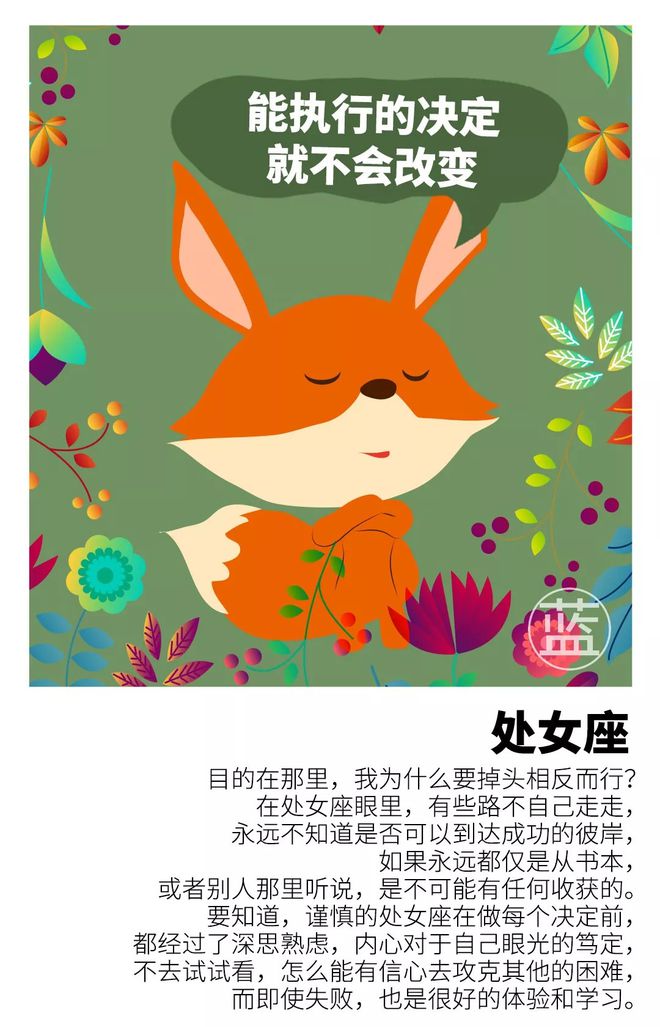 星座配对：真相大揭秘