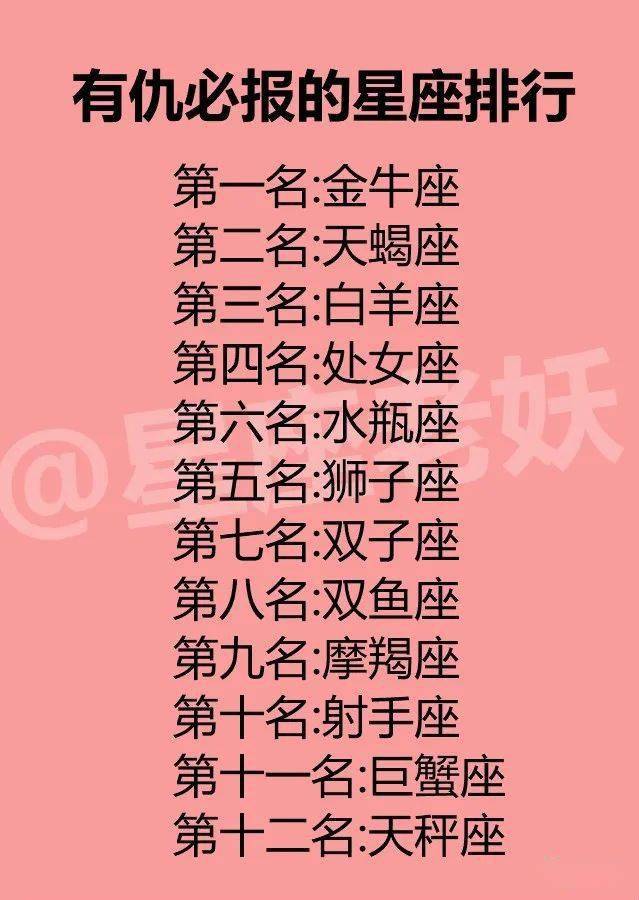 12星座女：隐匿的报复天使
