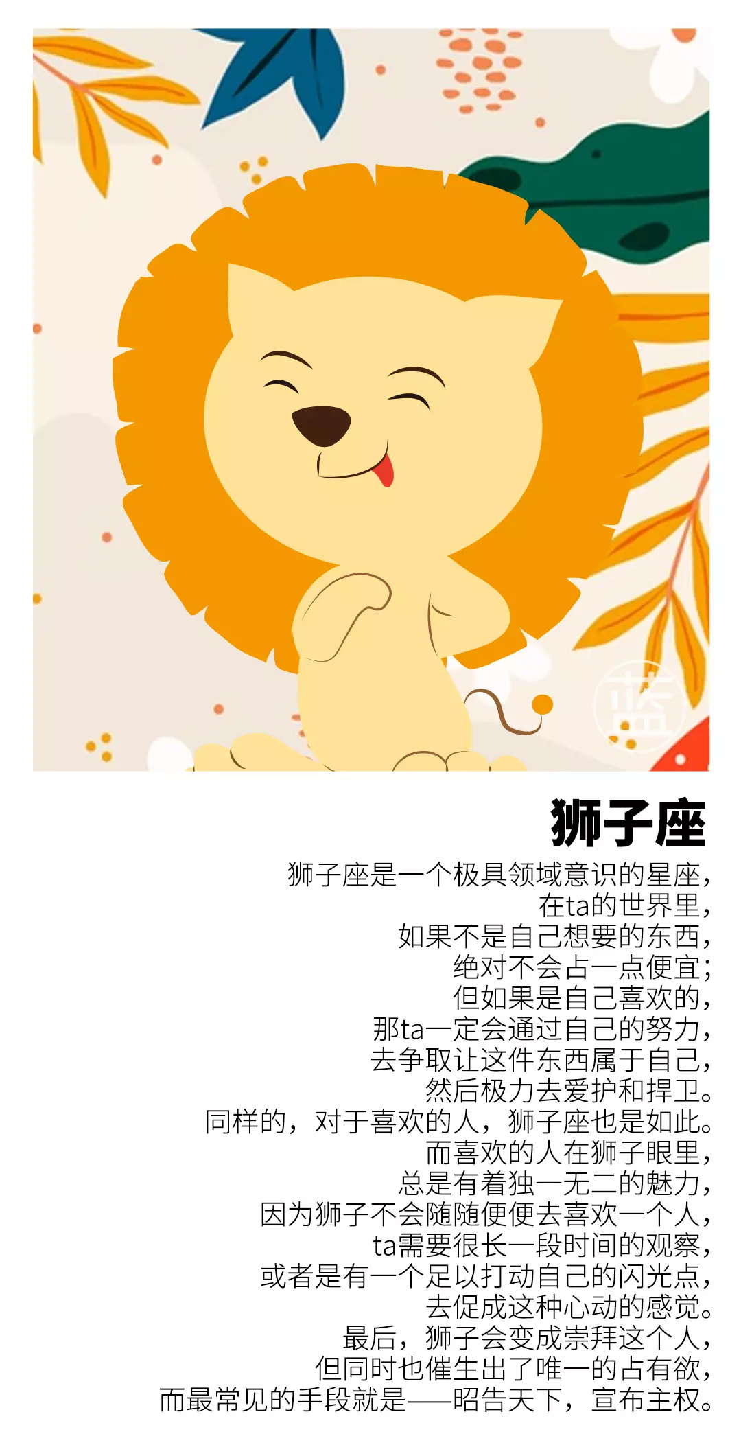 狮子座女生强势吗_狮子座女生强势霸道_狮子星座强势吗女生