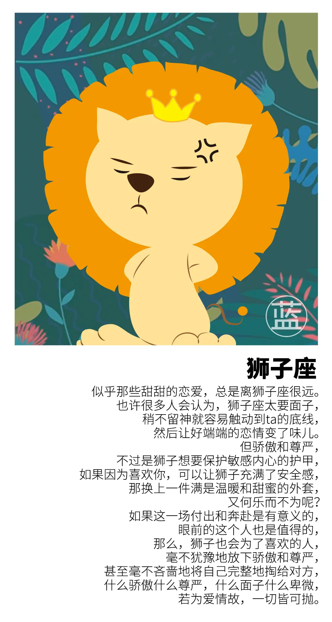 狮子座女生强势吗_狮子座女生强势霸道_狮子星座强势吗女生