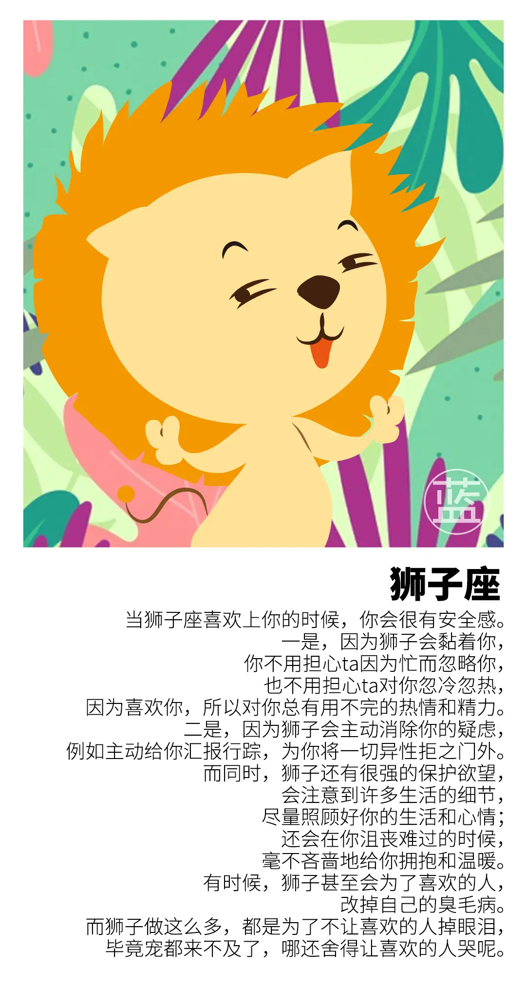 狮子座女生强势吗_狮子座女生强势霸道_狮子星座强势吗女生