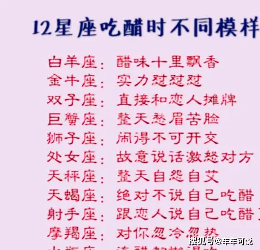 十二星座男哄女生技巧_十二星座女生怎么哄_会哄女朋友的星座