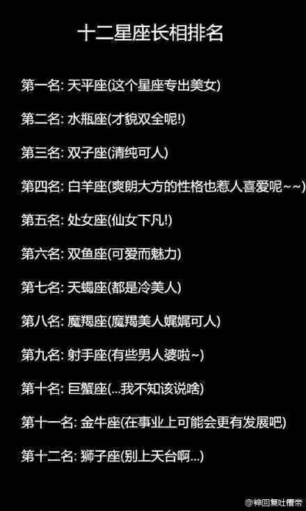 算命星座是利用什么效应_女生靠算命星座度过_星座算命有一定科学依据对吗
