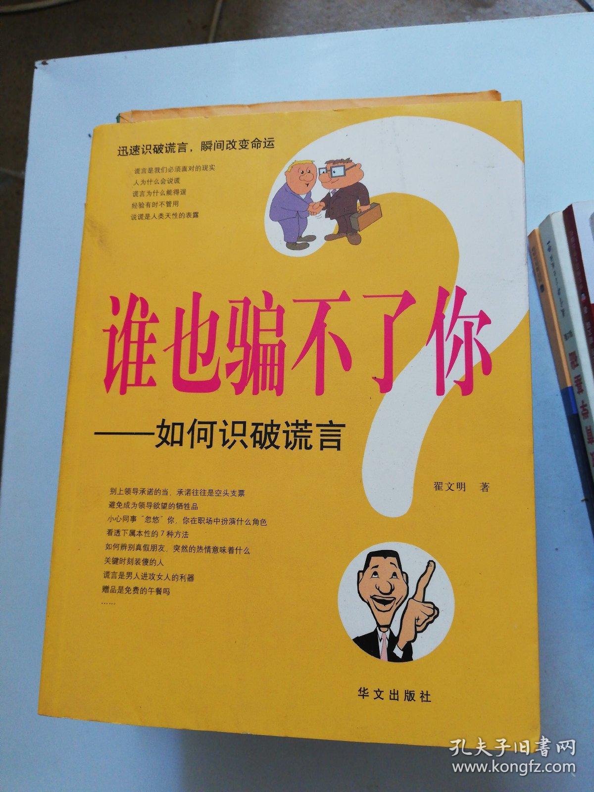 星座女生警惕！好心被当做上当，这个星座最易成骗子兄弟