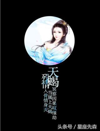 琢磨星座女生性格_这些星座女让人捉摸不透_女生难以琢磨的星座