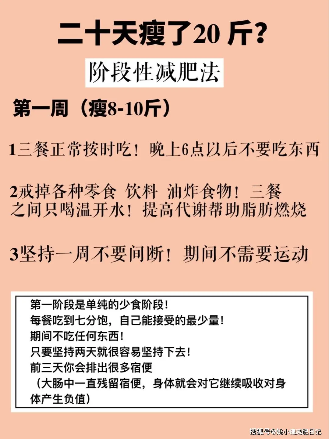 星座女性的健康减肥指南：挑战与策略全解析