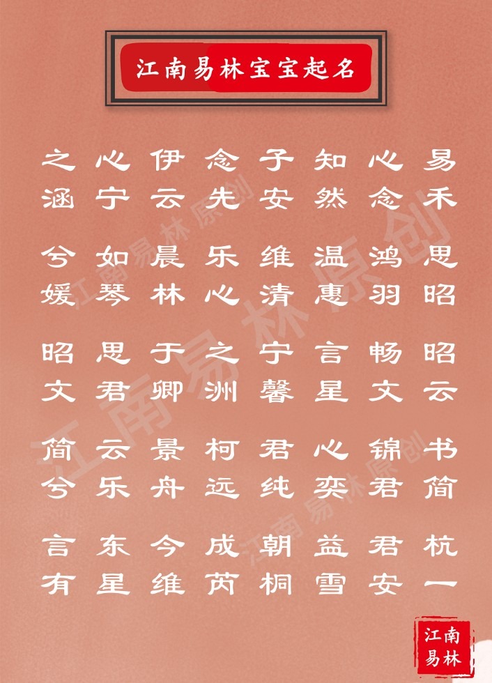 用星座起名字女_随便起个星座名字女生_星座昵称女生带字霸气