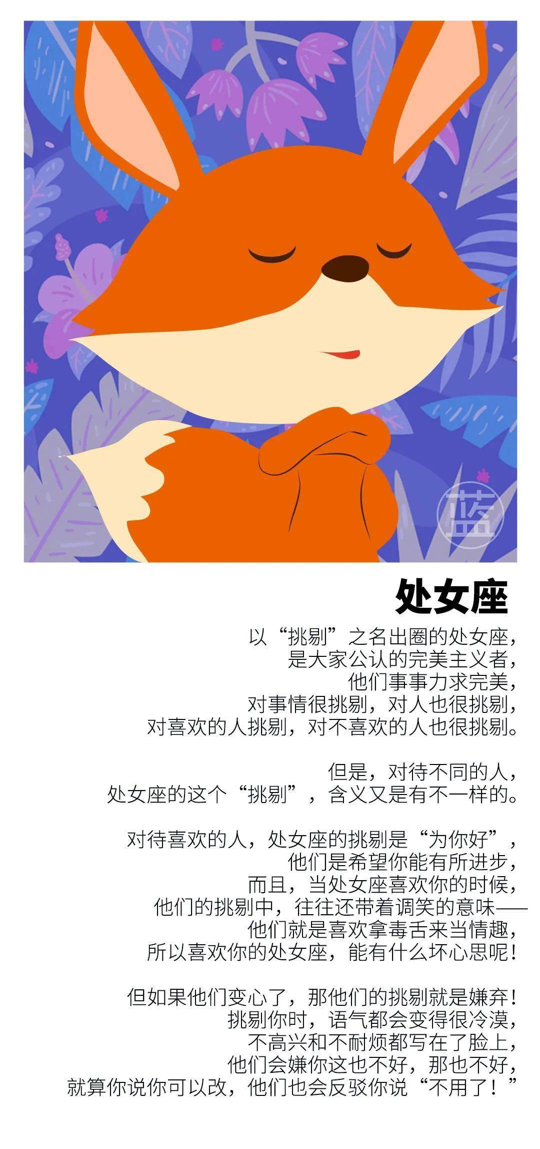 星座女性性格特质解析：探寻各星座女子的行为习惯及人际交往模式