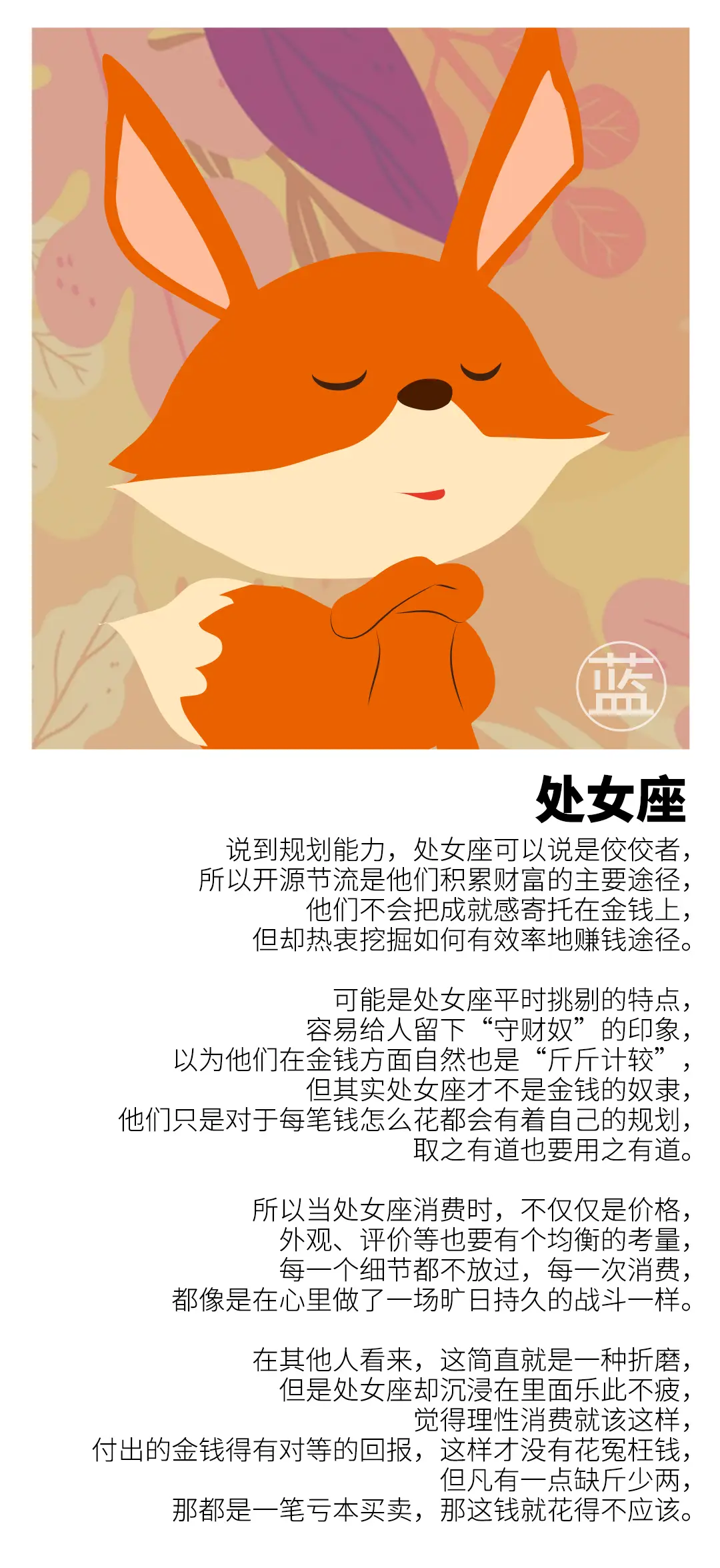 性别对应星座女生图片_各星座对应什么性别女生_性别对应星座女生