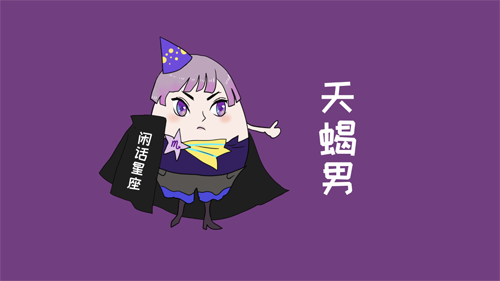 探索社交媒体时代中高冷女生的星座分布及内在特质