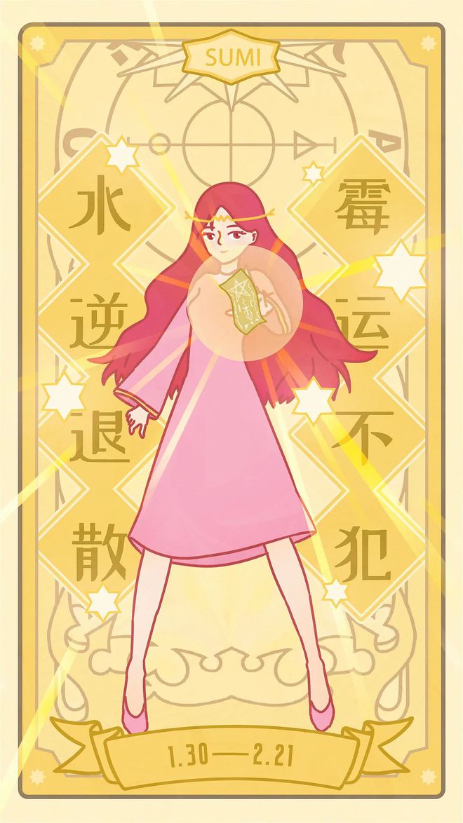 揭秘星座女性常遭霉运的原因及解决策略：深度分析