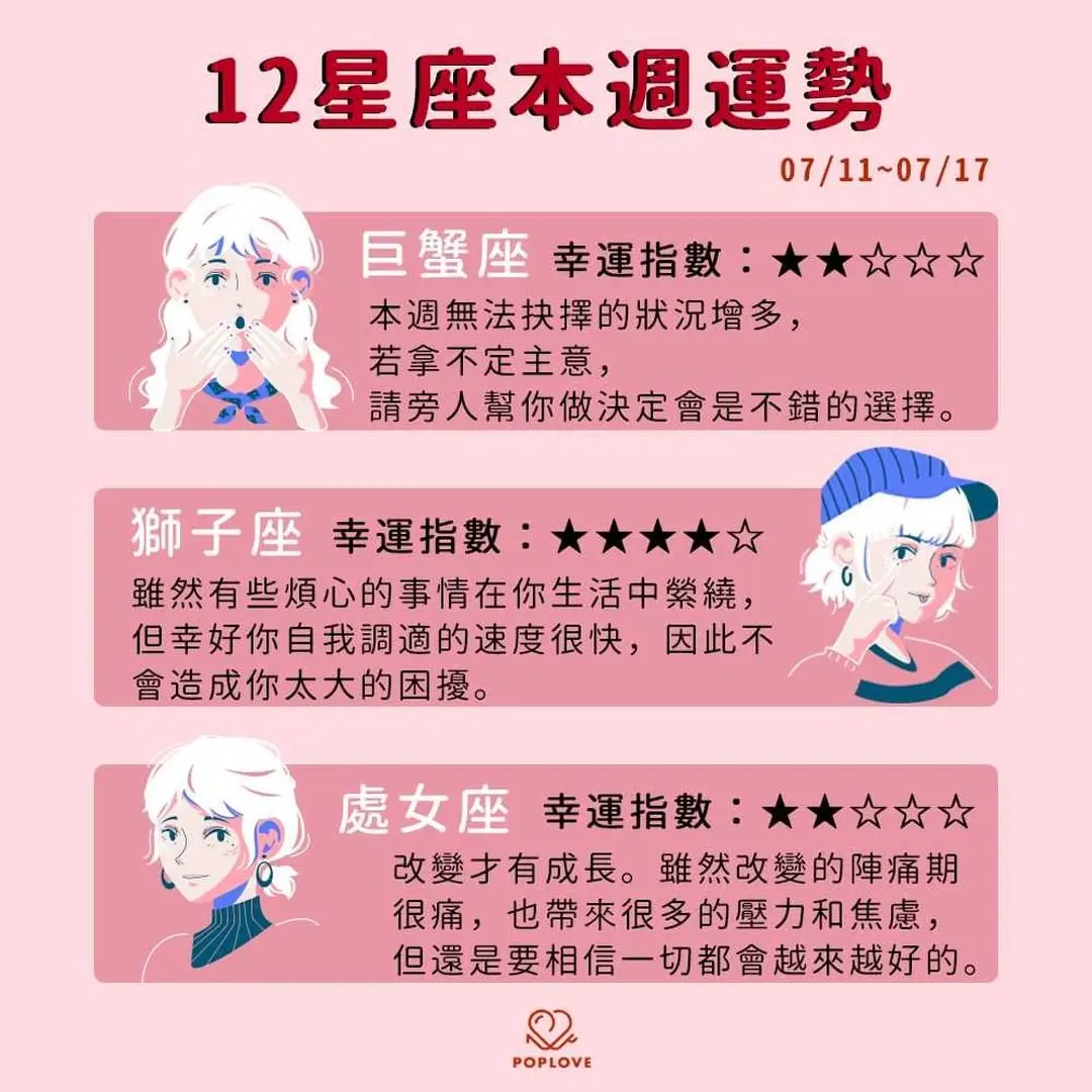 星座女人_经常有霉运的星座女生_2021年哪些星座女运不好