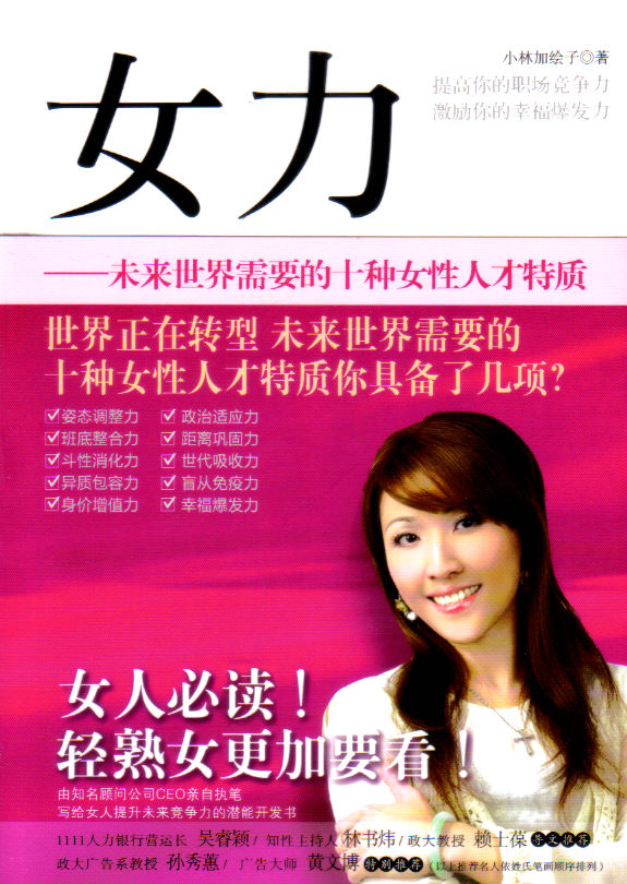 22岁女性的星座特性及爱情观与事业规划详解