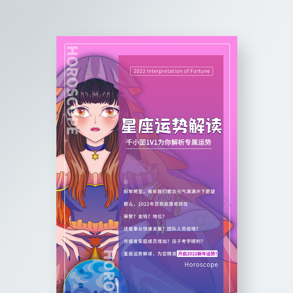 揭秘星座与性别关联：从理论到现实的深度剖析