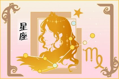 探寻星座女性的甜美特质：性格分析与星座关联