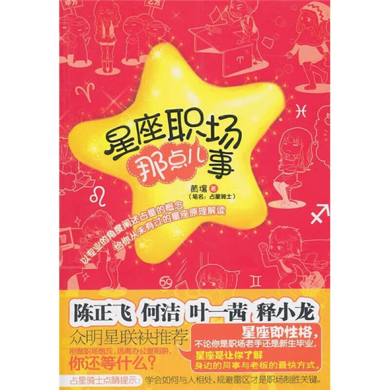 事业重大成就星座女生_十二星座女事业成功率的排名_事业成功星座女