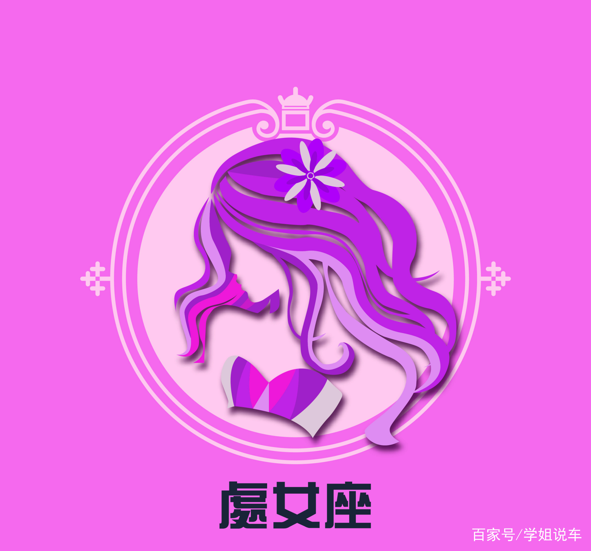 治愈系星座女_互相治愈的星座_相互治愈的星座女生配对