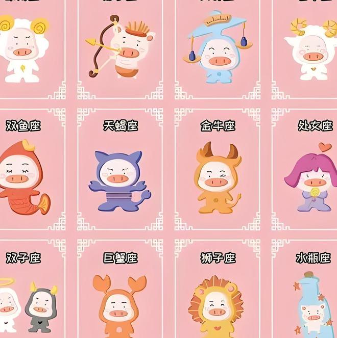 数字与星座：网上头像的个性化展示及象征含义解读