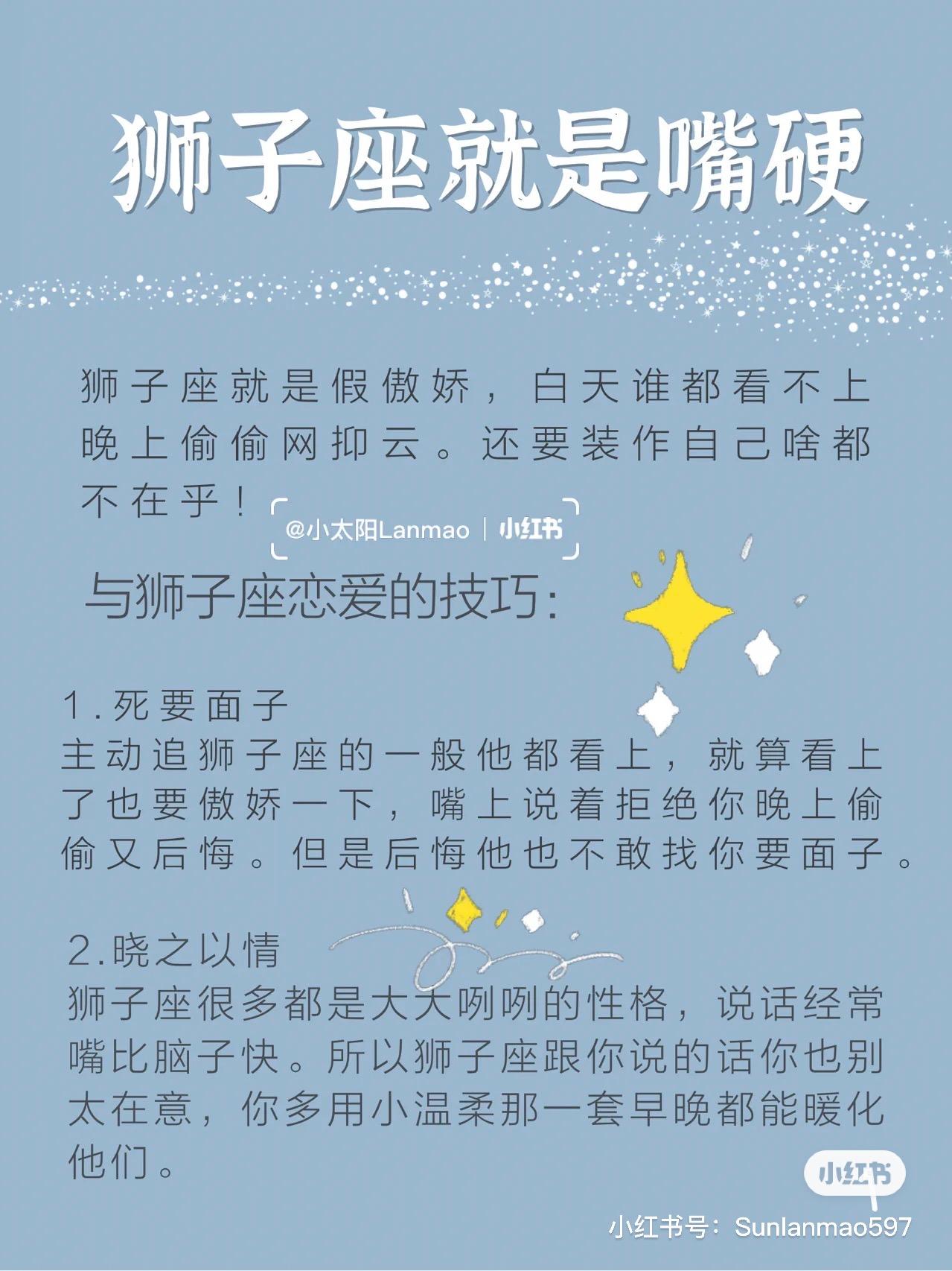 了解星座文案女生照片高清_星座文案短句_热门星座文案