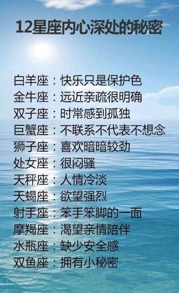 痴情星座女_最能成痴的星座女生_星座痴情排名
