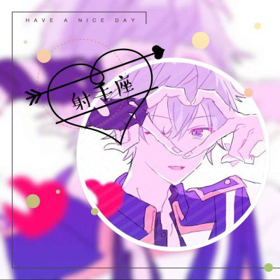 头像女生星座射手座_头像射手星座专属女生_女生十二星座专属头像射手