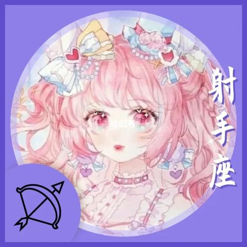 头像射手星座专属女生_女生十二星座专属头像射手_头像女生星座射手座