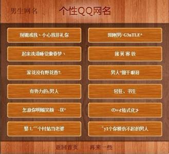哄女朋友的网名_最哄男人的星座女生网名_网名哄星座女生男人什么意思