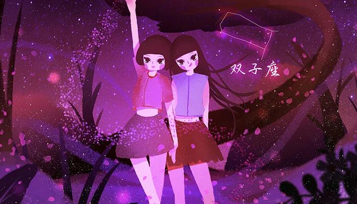双子星座英文昵称女生_双子昵称英文星座女生网名_双子昵称英文星座女生可爱