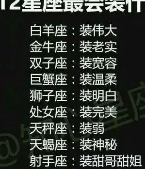 超猛强悍的星座女生_强悍星座女生超猛头像_最强悍的星座女