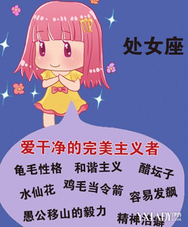 十二星座女生啪啪啪_星座女生性格_九月是什么星座女生