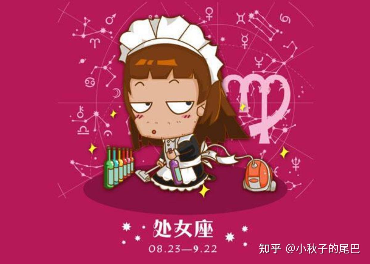 探讨星座与个人生活形态：如何活得像个人的星座女郎？