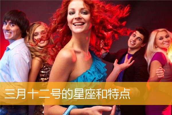 十二星座女生像_星座女像什么花_活得像个人的星座女生